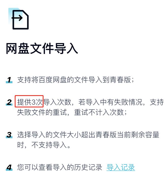 百度网盘青春版下载速度测试_百度云不是会员怎么传视频_青春版功能简化分析