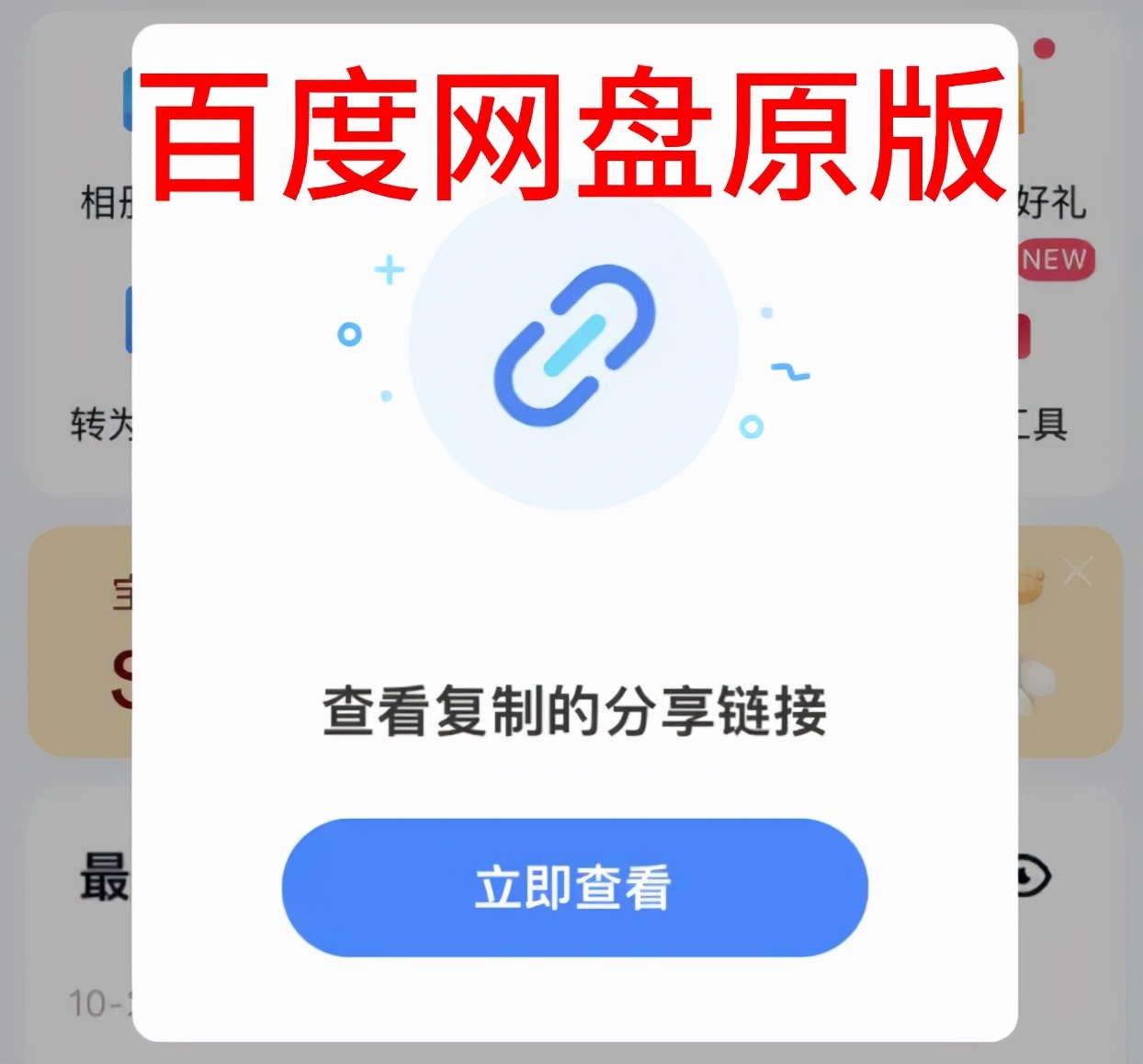 百度网盘青春版下载速度测试_青春版功能简化分析_百度云不是会员怎么传视频