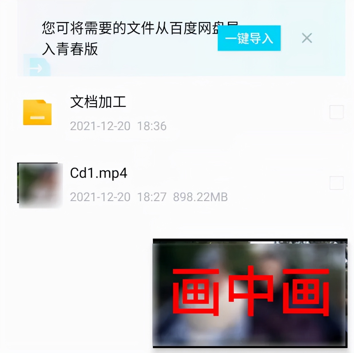 青春版功能简化分析_百度云不是会员怎么传视频_百度网盘青春版下载速度测试