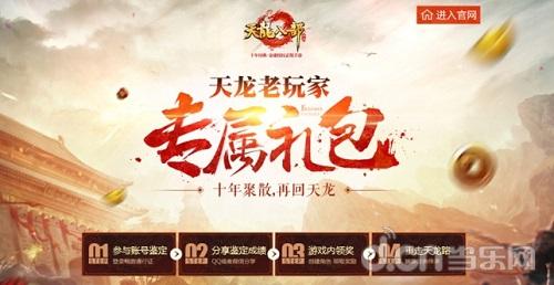 手游天龙八部怎么不能用微信充值_天龙八部手游518全平台不限号_十年经典天龙手游原班人马打造