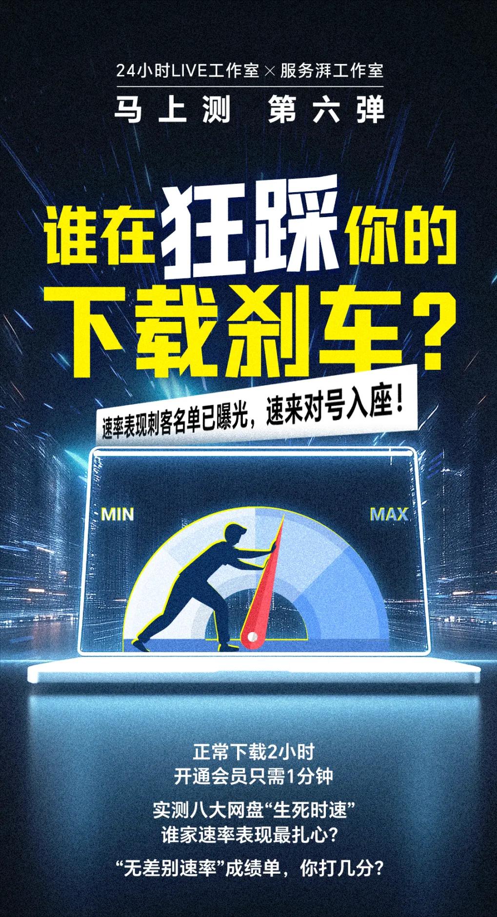 百度云不是会员怎么传视频_网盘下载速度测试_网盘会员限速问题