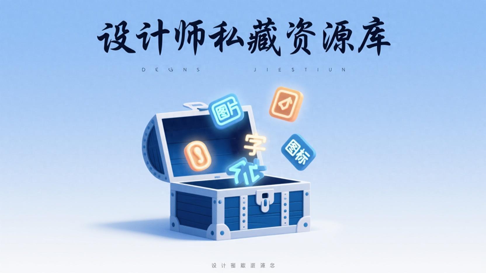 高清免费图片网站_设计师私藏网站_室内效果图素材网站有哪些
