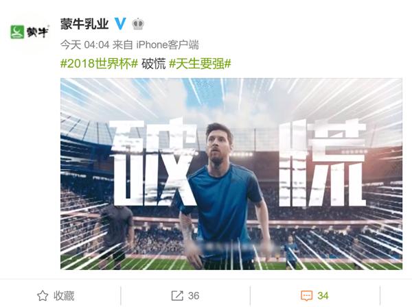 梅西广告图片天生要强_阿根廷梅西逆风翻盘_梅西蒙牛天生要强