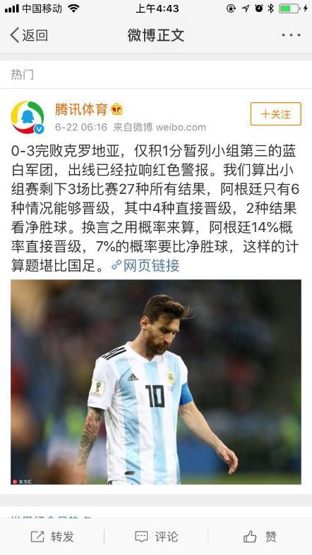 阿根廷梅西逆风翻盘_梅西广告图片天生要强_梅西蒙牛天生要强