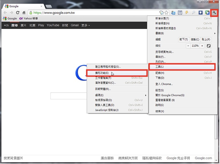 Google Chrome快速下载图片扩充功能I