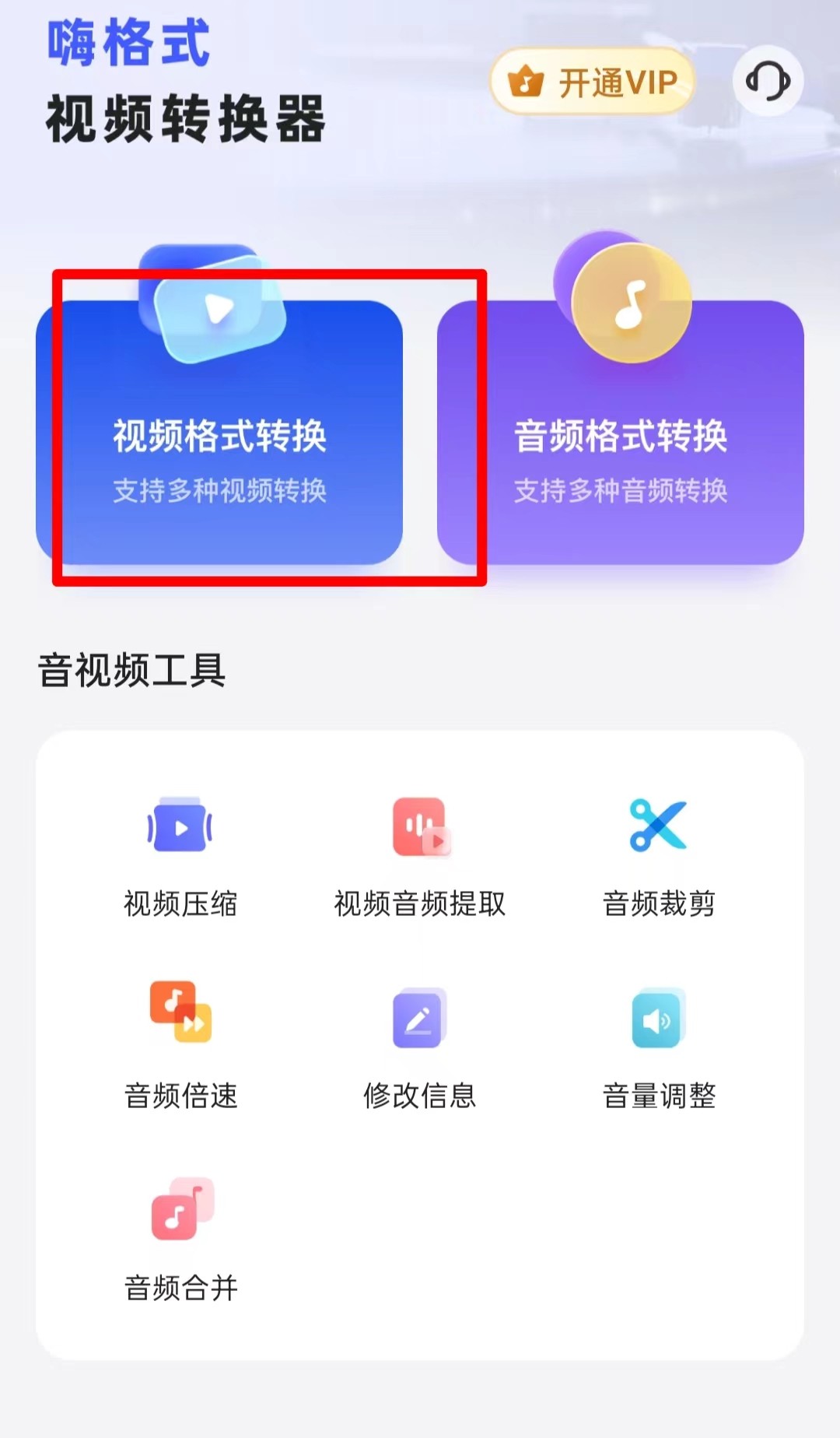 安卓视频转换器中文版_ts文件格式转换_高清ts文件播放