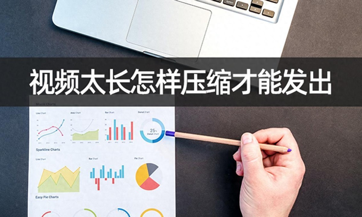 手机视频压缩教程_视频压缩软件_安卓视频转换器中文版