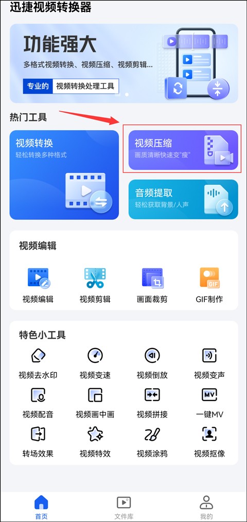 手机视频压缩教程_视频压缩软件_安卓视频转换器中文版