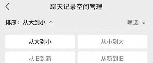 管理微信聊天记录_清理微信缓存_ipad关机后微信收不到信息