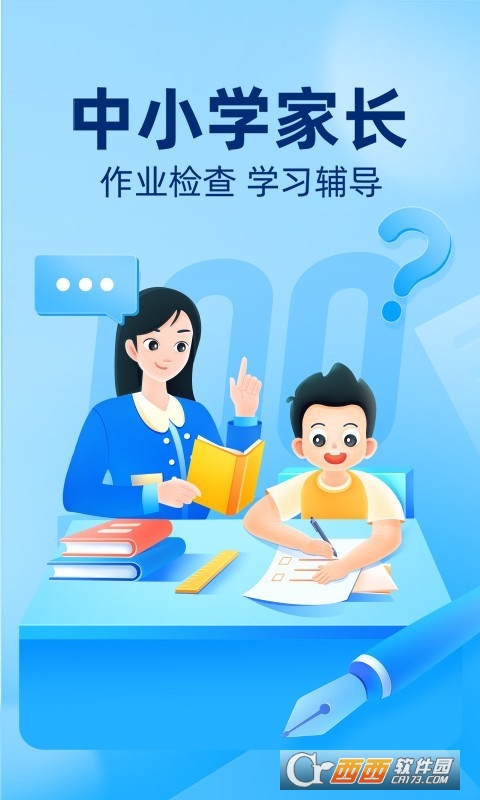作业帮app2023最新版