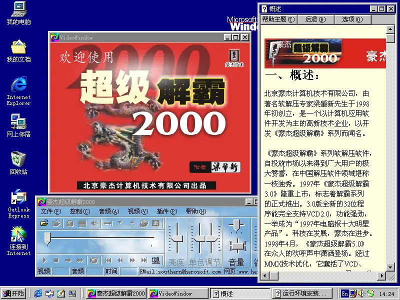 播放器哪个最好用_老牌音乐播放器Winamp回归_国产播放器千千静听发展历程