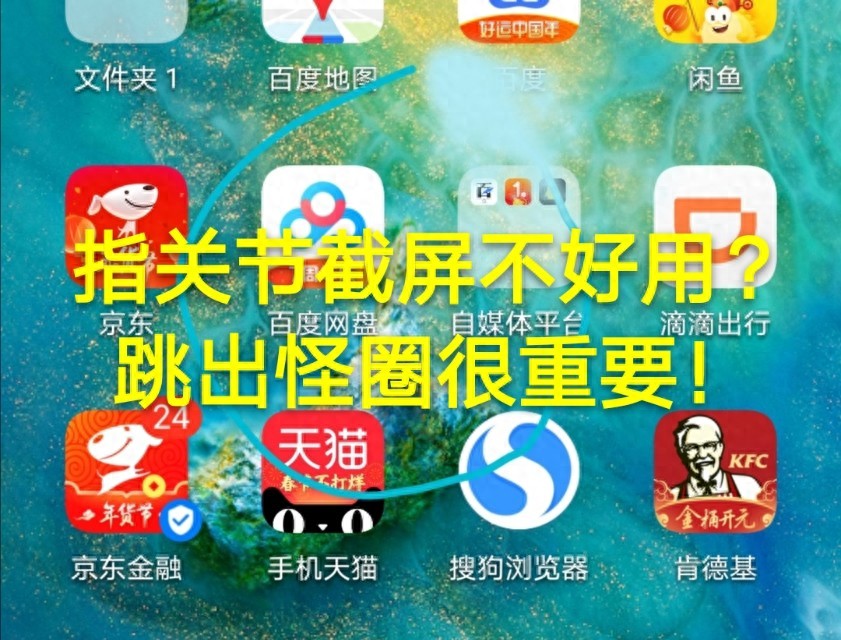在手机里怎么设置三指截屏_荣耀手机指关节截屏_华为指关节截屏