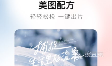 美图秀秀全景图制作_全景图制作软件下载大全_全景图制作软件哪个好