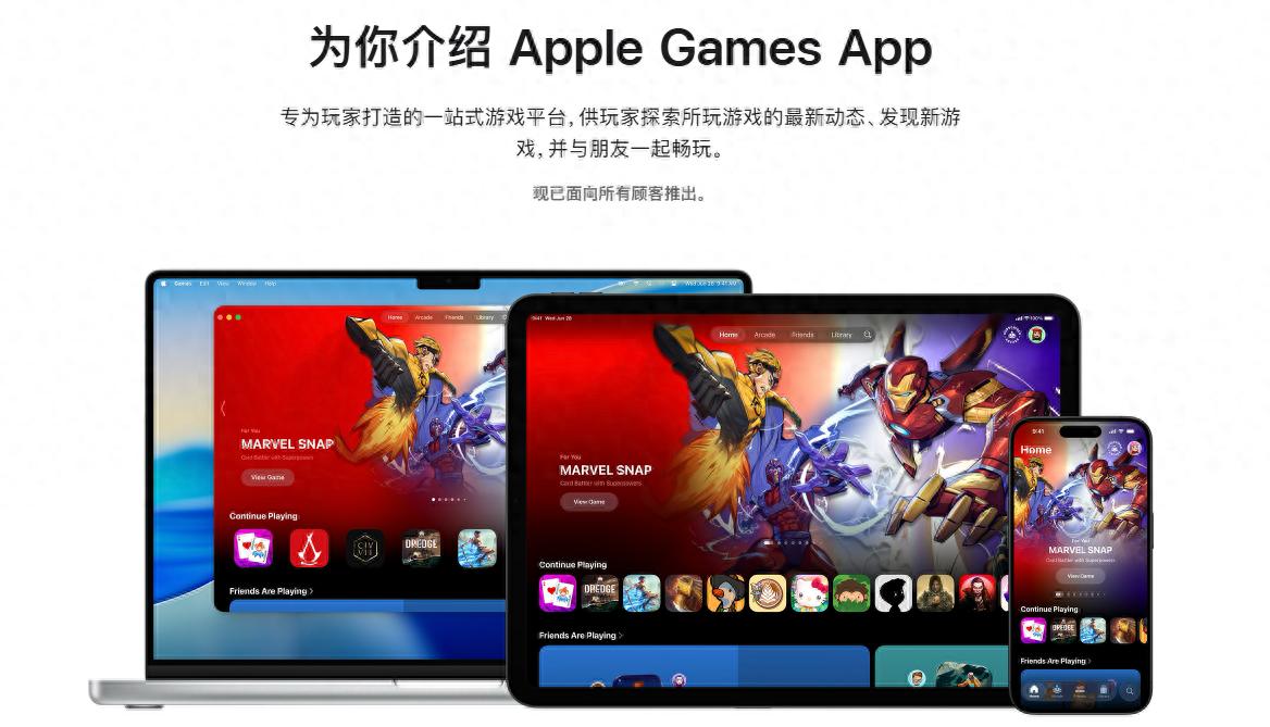 iOS 26游戏平台更新_Apple Games发布_ipad有什么游戏能联机