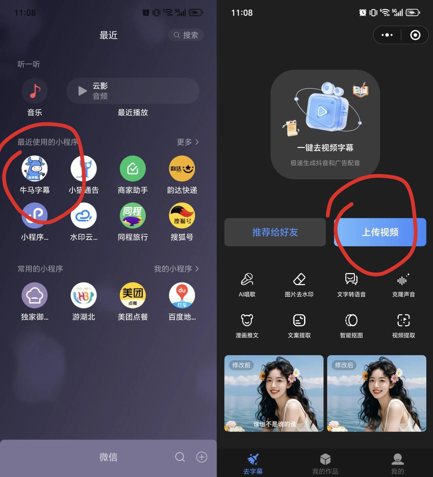 视频去字幕工具_格式工厂给视频加字幕_牛马字幕小程序