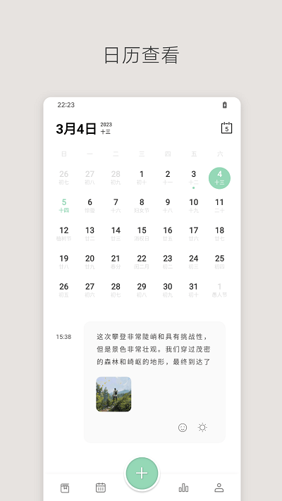 猫孕日记有类似软件吗_定格日记手机版下载_定格日记如何使用