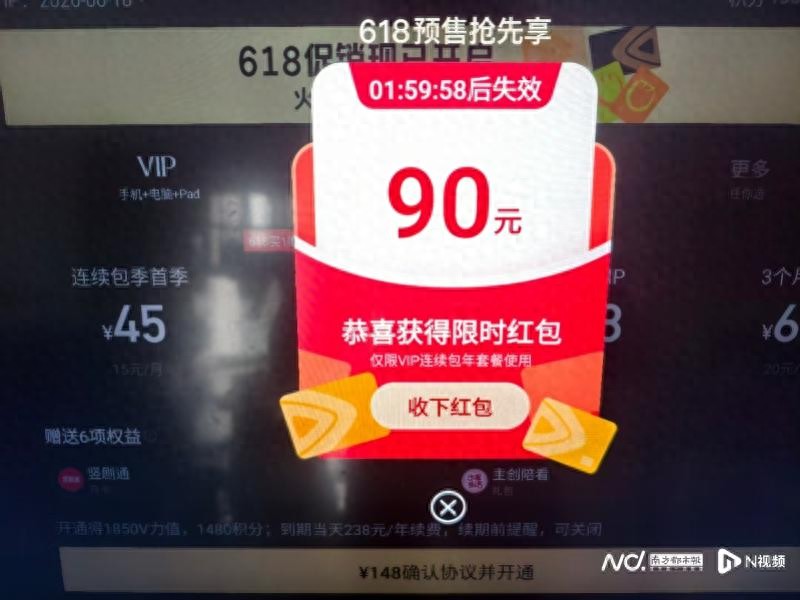 广电总局治理互联网电视自动续费：用户需二次确认才可付费