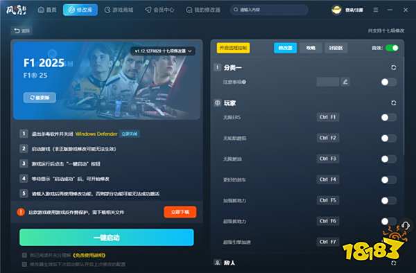 fifa17故事模式修改器_F1 2025 官方修改器功能介绍_F1 2025 十七项系统可能性分析