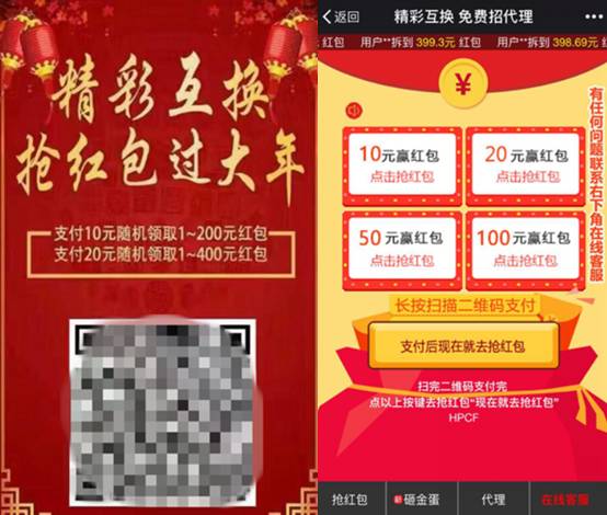 微信朋友圈红包抽奖赌博骗局_微信公众号口子游戏币_速途网亲测红包赌博游戏