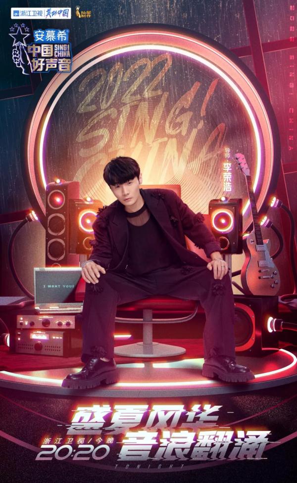 《2022中国好声音》导师战队陆续满员,战队六强抢位战“硝烟再起”