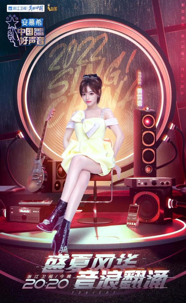 《2022中国好声音》导师战队陆续满员,战队六强抢位战“硝烟再起”