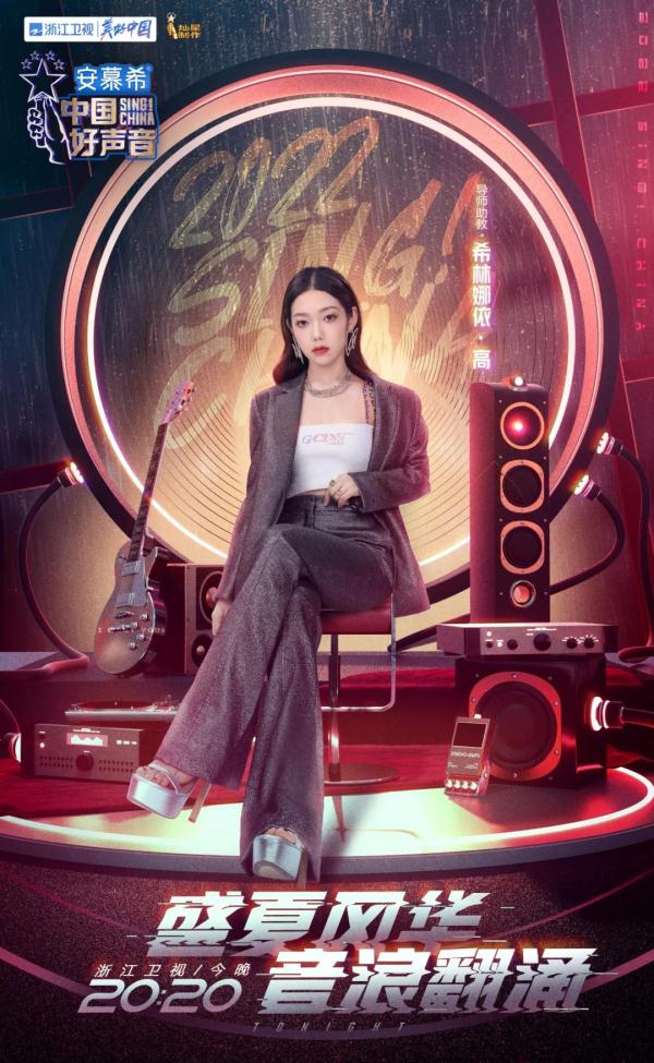 《2022中国好声音》导师战队陆续满员,战队六强抢位战“硝烟再起”