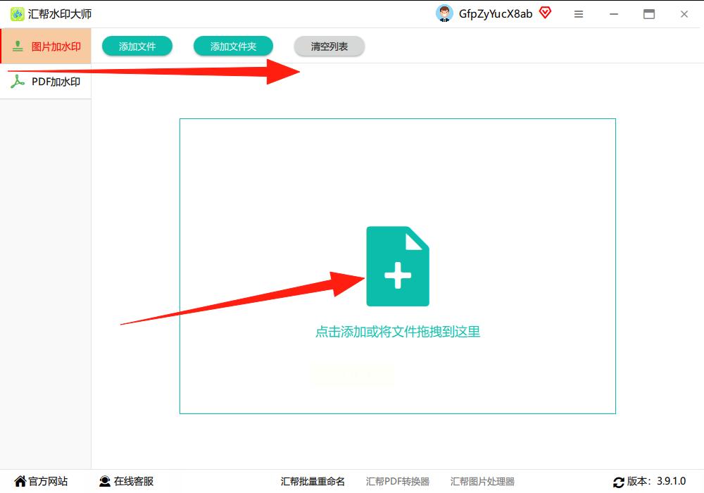 图片水印工具推荐_如何给图片加水印_如何用手机ps图片合成