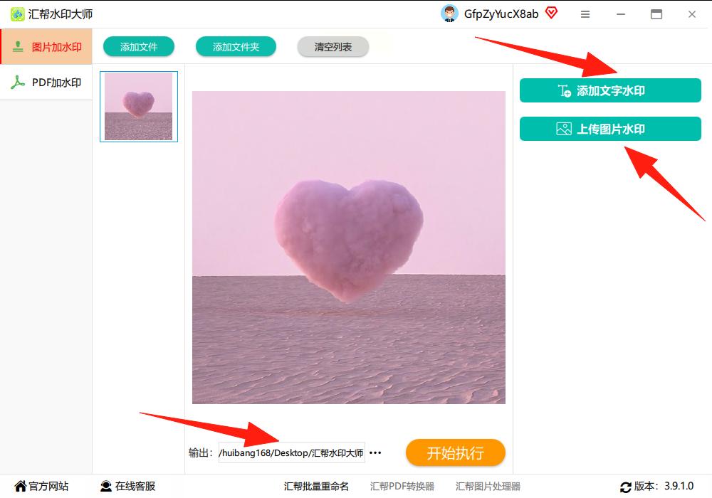 如何用手机ps图片合成_如何给图片加水印_图片水印工具推荐