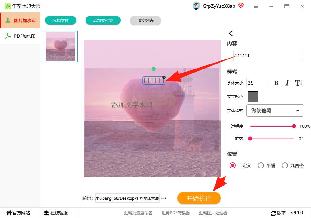 如何给图片加水印_如何用手机ps图片合成_图片水印工具推荐