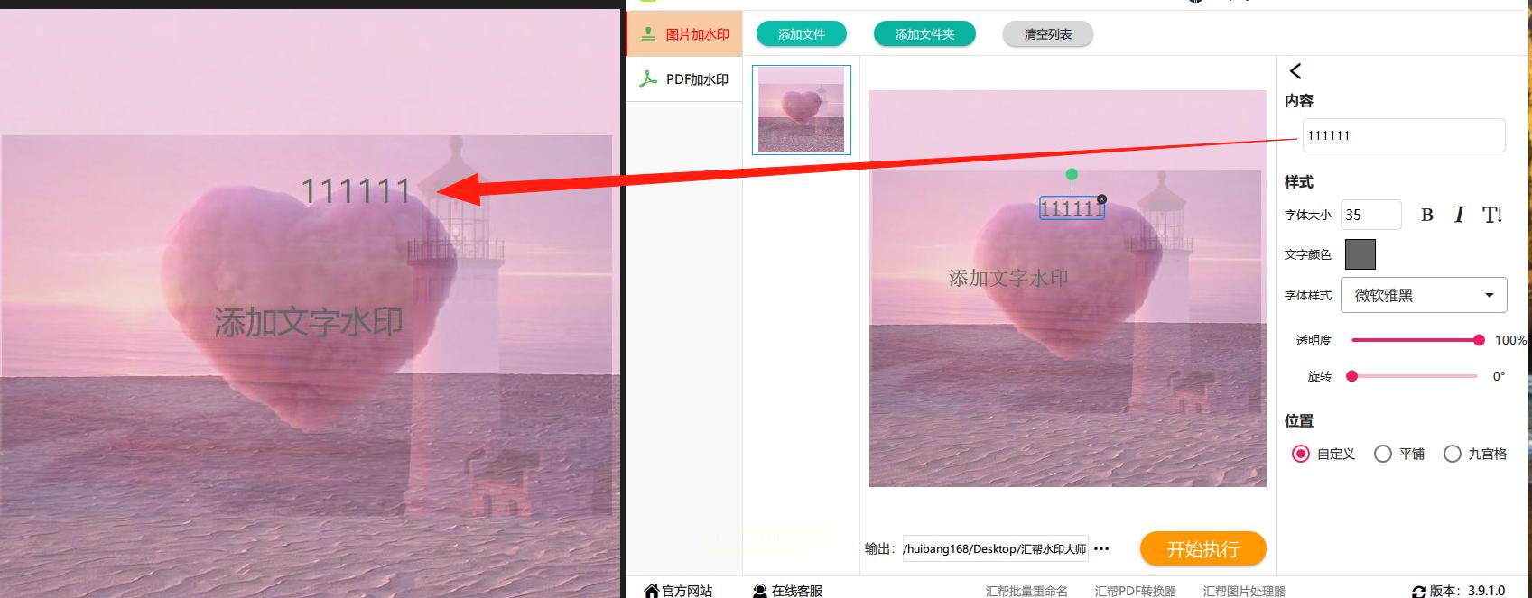 如何用手机ps图片合成_图片水印工具推荐_如何给图片加水印