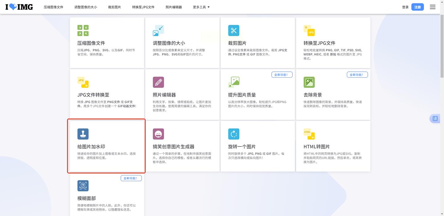 如何用手机ps图片合成_图片水印工具推荐_如何给图片加水印