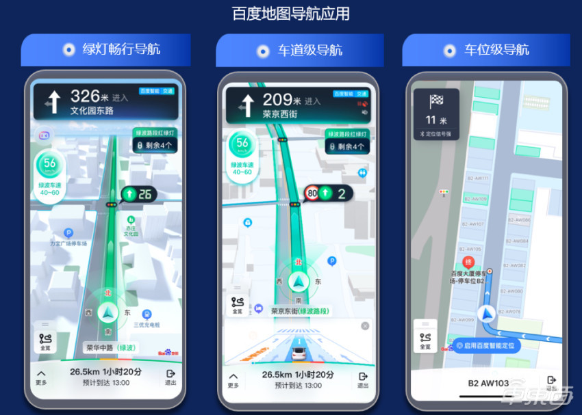 百度地图无法更新_百度地图车道级导航_百度地图车位级导航