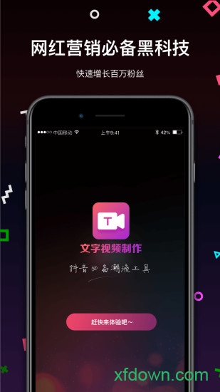 文字视频制作app官方下载
