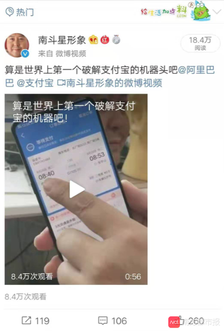 3D人头模型破解支付宝刷脸支付，成功购买车票？相关方回应来了