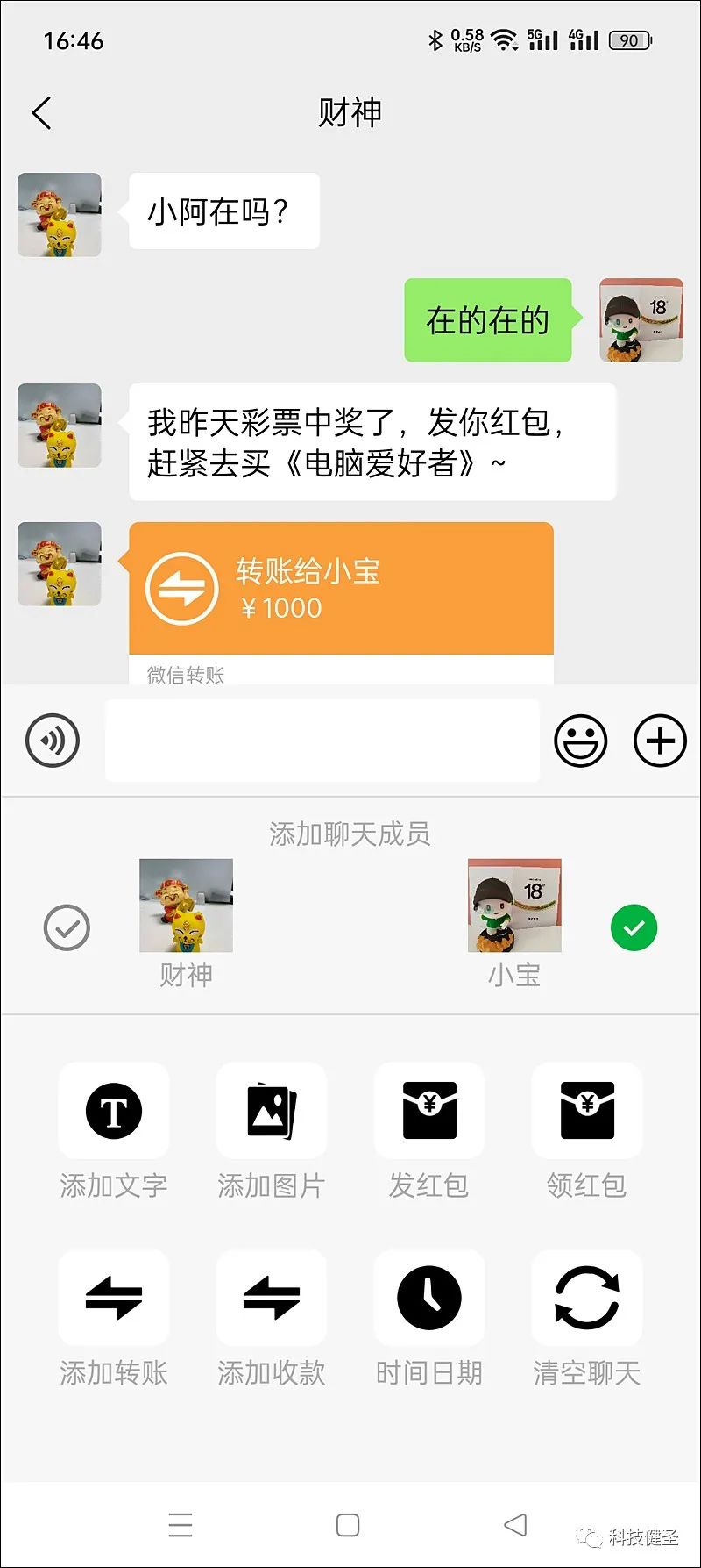 qq群聊对话生成器在线制作_微信对话生成器_伪造微信聊天记录
