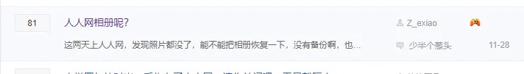 人人网停止服务_人人网无法登录_人人网 手机版 登录