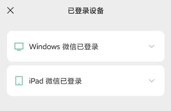 微信同时在手机和ipad上使用_微信8.08版本更新_微信多设备登录功能