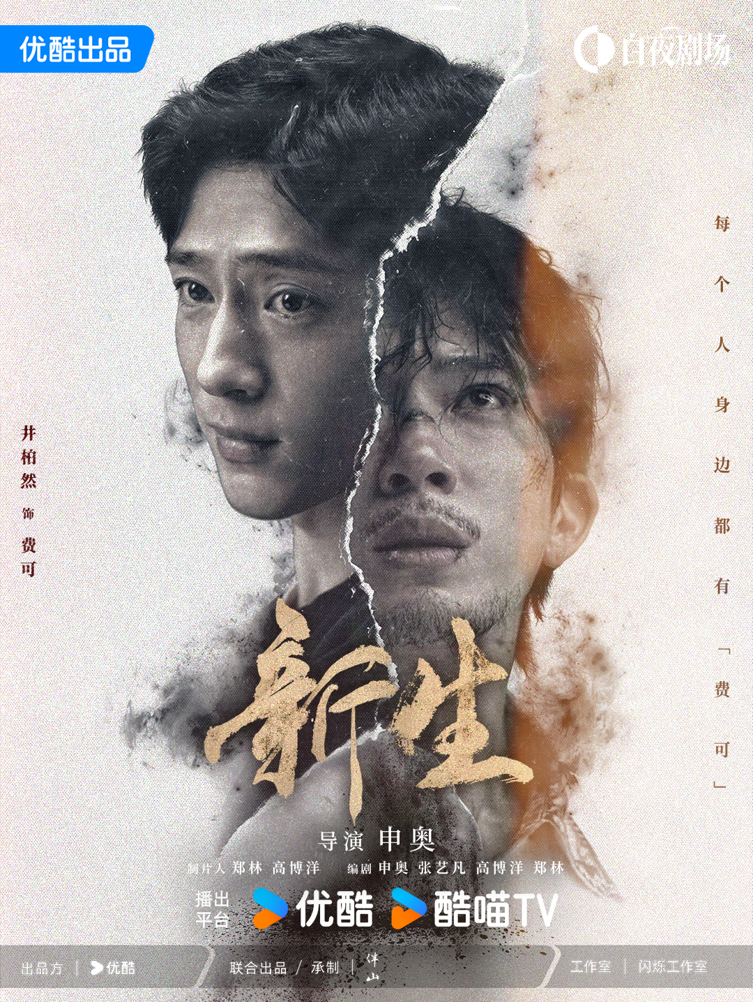 优酷短剧策略 注水剧问题_优酷剧集改革 12集以内_优酷等级有什么用