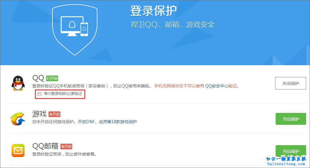 登录QQ需要输入验证码才能登录步骤