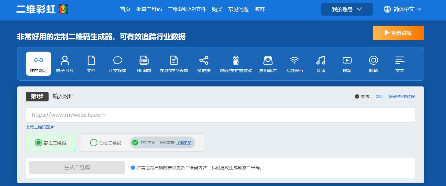 qq群聊对话生成器在线制作_二维彩虹二维码生成器_活码功能