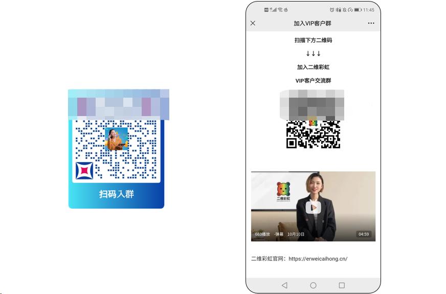 qq群聊对话生成器在线制作_二维彩虹二维码生成器_活码功能