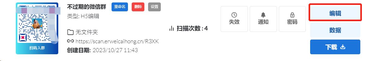 二维彩虹二维码生成器_qq群聊对话生成器在线制作_活码功能