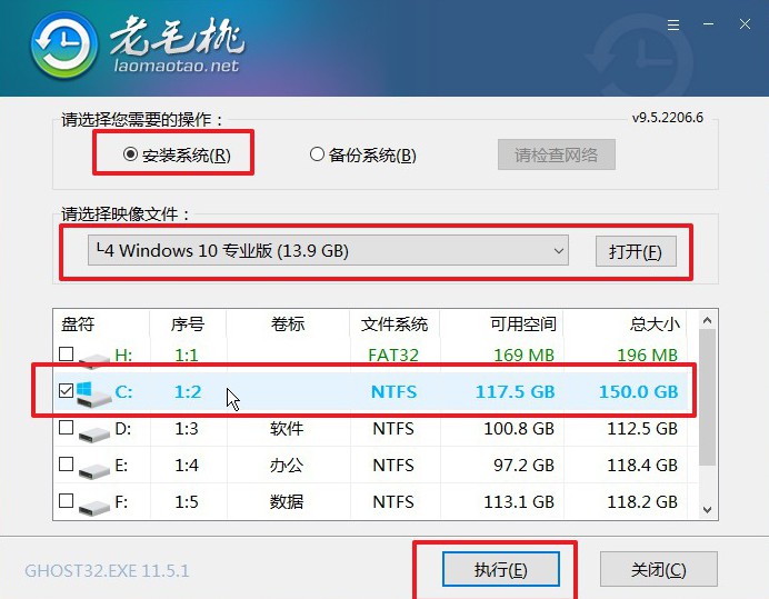 3-1老毛桃u盘启动盘安装win10系统