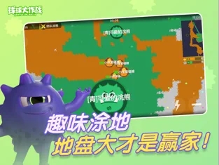 球球大作战安卓版