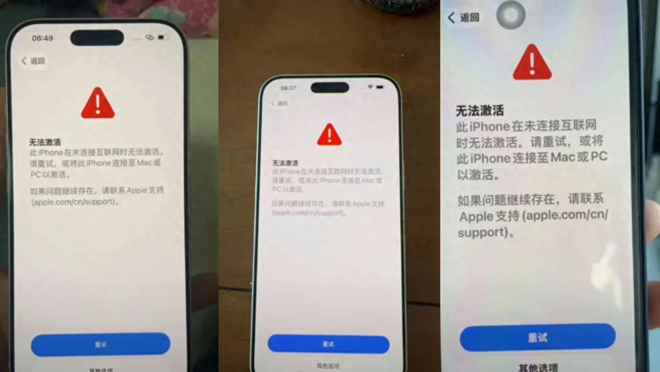 iPhone集体激活失败？亲历者说清了：服务器崩了，这些坑别踩
