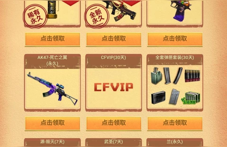 cf新手活动,如何领取穿越火线新手礼包?