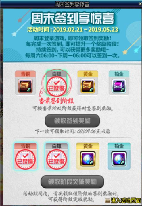 dnf周末活动,dnf畅玩探索周任务什么时候重置
