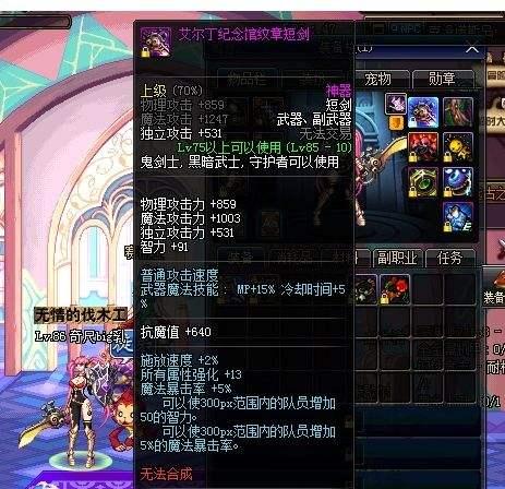 dnf领主神器,DNF武器幻化会在什么时候?