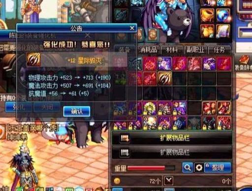 dnf强化bug,100级装备全身毕业增幅13强化15全部成功?