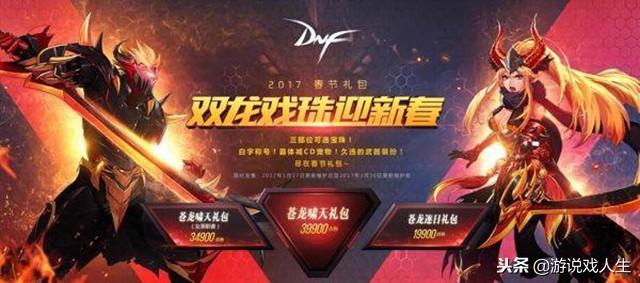 dnf春节套2016,禁止燃放烟花爆竹是哪一年开始的